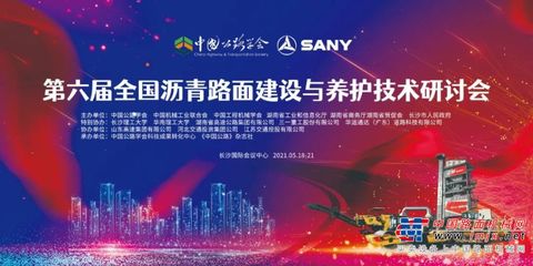 綠色智能 共謀發展 | 800余名行業代表齊聚星城,探討路面發展新趨勢 參觀三一工廠