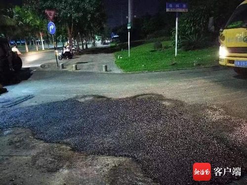 問政海南 追蹤 ?？谖嗤┞仿房谄茡p路面已完成修復(fù)