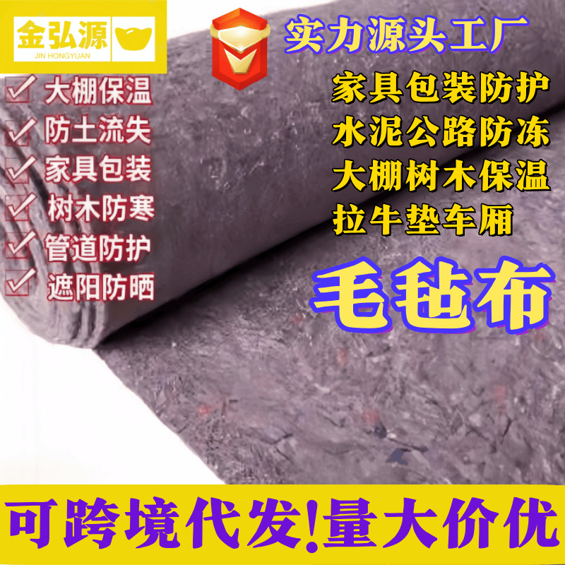 混凝土養(yǎng)護棉被