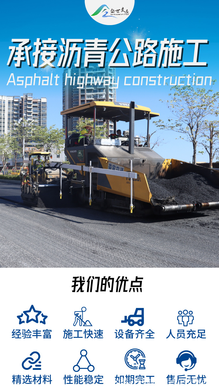 廣東承接馬路停車場(chǎng)學(xué)校工廠等瀝青路面施工道路瀝青標(biāo)線工程混凝